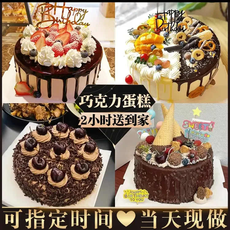 【可今天送达】8喜冰淇淋夹心巧克力水果生日蛋糕同城免费配送定制