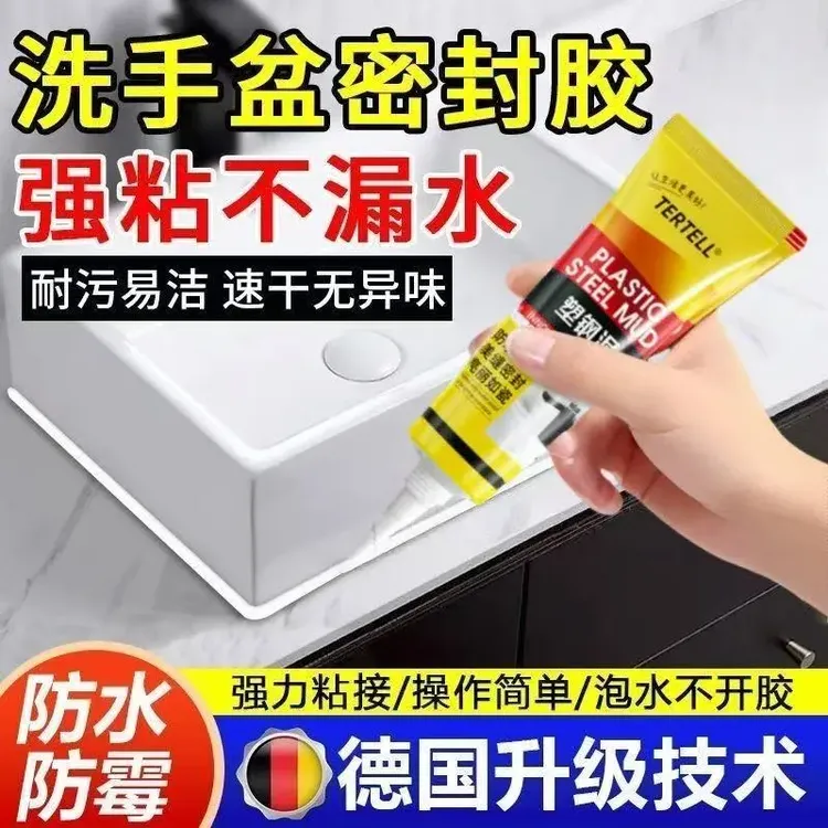 热卖塑钢泥卫生间厨房边缝防水防霉补漏胶马桶封边填缝嵌缝密封胶商品图