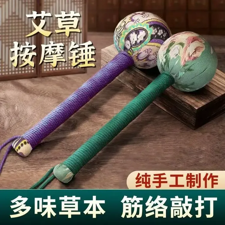 加长手持式家用颈肩颈椎锤天然艾草锤肩膀腰背捶背神器敲打按摩捶