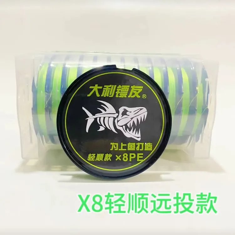 大利镖友轻顺款8编PE户外钓鱼丝滑柔顺线拉力强劲耐磨路亚垂钓线