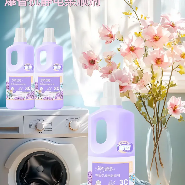高浓爆香除螨护衣柔顺剂持久留香防静电衣物护理