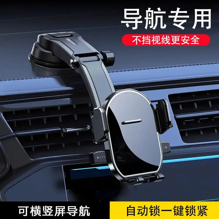 车载手机支架吸盘式中控台仪表盘通用超防抖多功能导航支撑架商品图