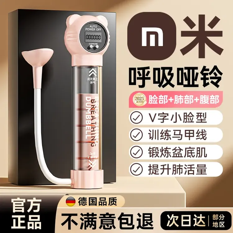 【央妈甄选】负重呼吸哑铃男女腹式专业级训练器加强版盆底肌锻炼器