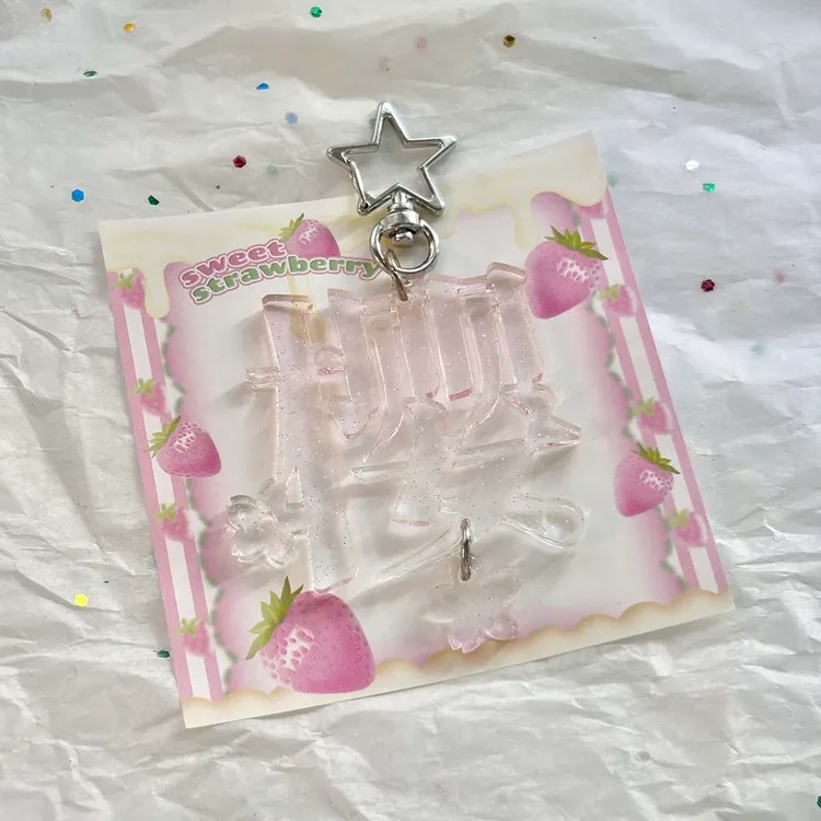 手账本挂件幸运挂件亚克力闪粉四叶草包挂文字治愈钥匙扣简约