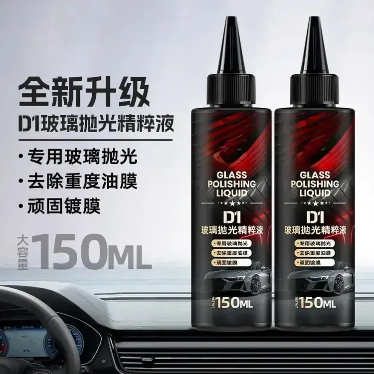 汽车玻璃抛光液升级氧化铈去油膜镀膜水渍轻微划痕抛光液商品图