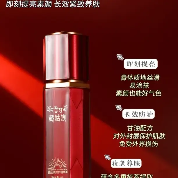 五重维C紧致素颜霜养肤提亮抗皱保湿隔离自然美颜懒人霜九岁男孩