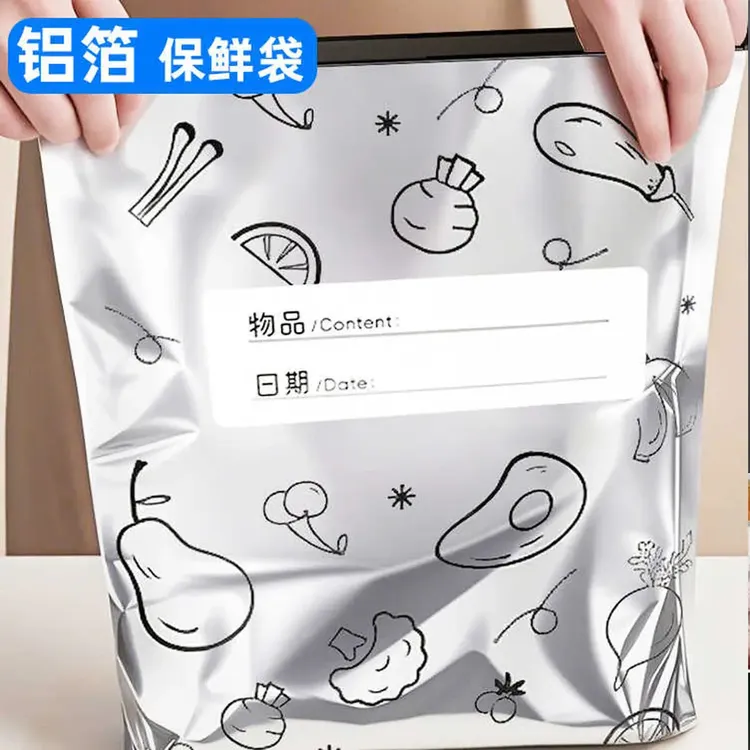 抢！大号【90只】铝箔加厚拉链款密封袋保鲜袋密封袋家用冷冻专用商品图