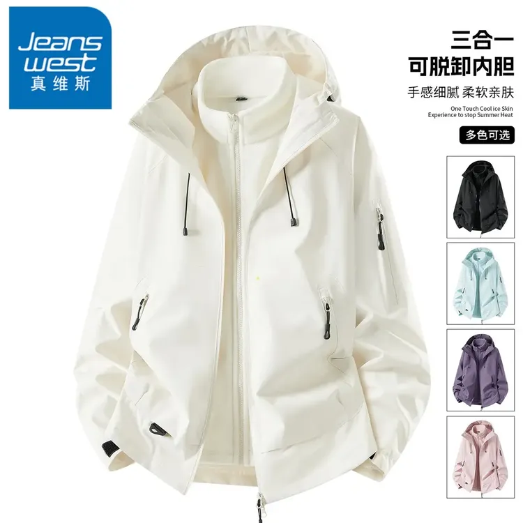 真维斯三合一冲锋款外套男士春秋冬季可脱卸内胆防风户外登山夹克