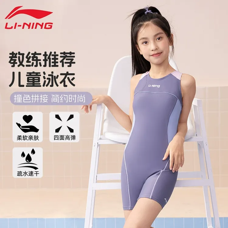 李宁儿童泳衣初中生游泳服女6-12岁女童游泳衣女孩连体专业竞速