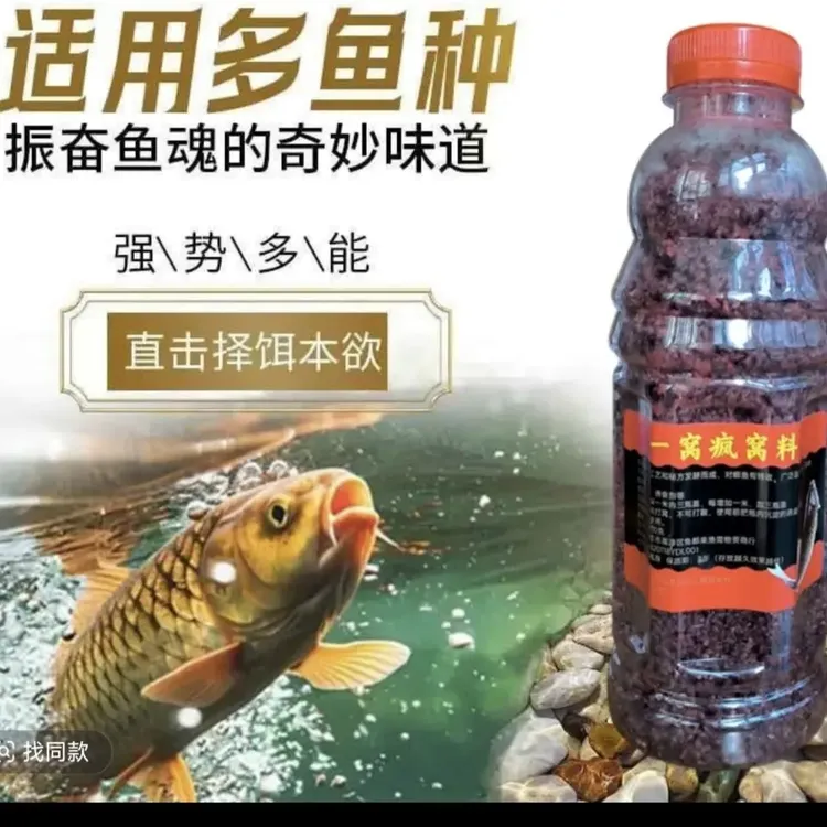 四季通用发酵酒米打窝料鲫鲤鱼草鱼罗非青鱼通杀