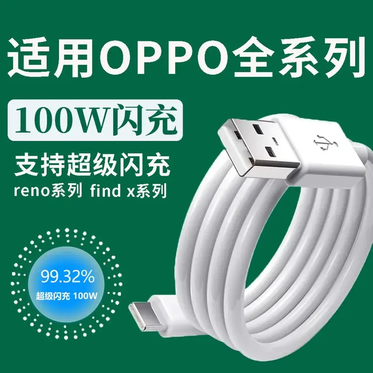 翔语数据线适用ren7/8/9/10/11/12/13pro超级闪充车载充电线商品图