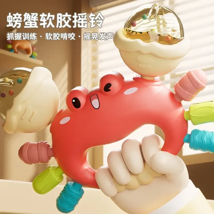 螃蟹手摇铃新生的儿早教玩具0-18个月婴儿宝宝抓握训练硅胶可啃咬