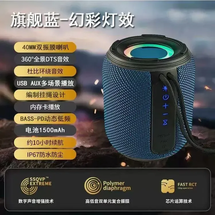 大功率蓝牙音响便携小音箱防水低音炮音响大音量无线蓝牙音箱专用
