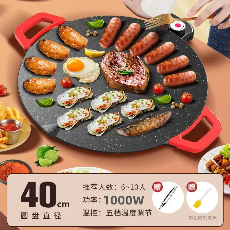 【大号40CM】多功能家用电烤盘麦饭石家用不沾涂层韩式无烟烤肉烤盘