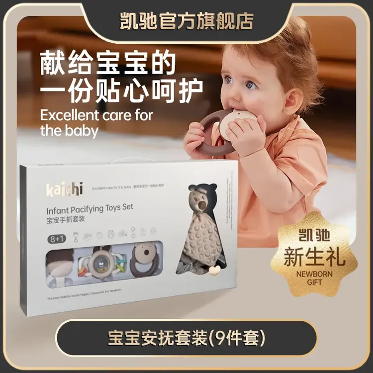 凯驰新生儿安抚抓握训练摇铃啃咬玩具卡通益智宝宝安抚玩具礼盒