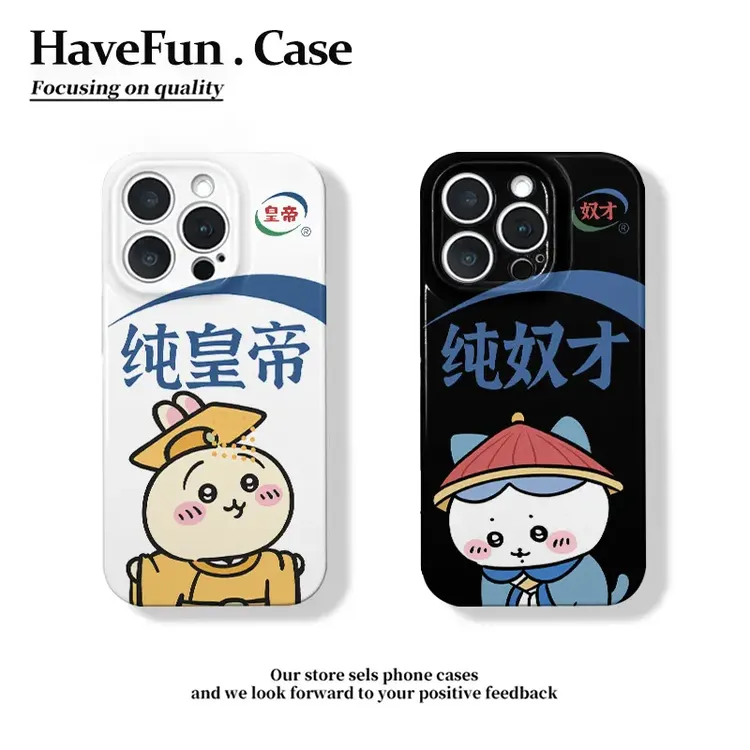 雅天立纯皇帝奴才适用苹果16情侣手机壳iPhone华为P70vivoppo小米