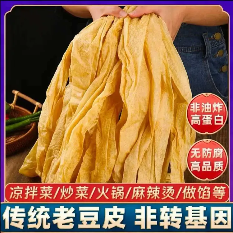 【到手五斤】老豆皮纯黄豆豆皮蛋白肉人造肉豆制品素肉s商品图