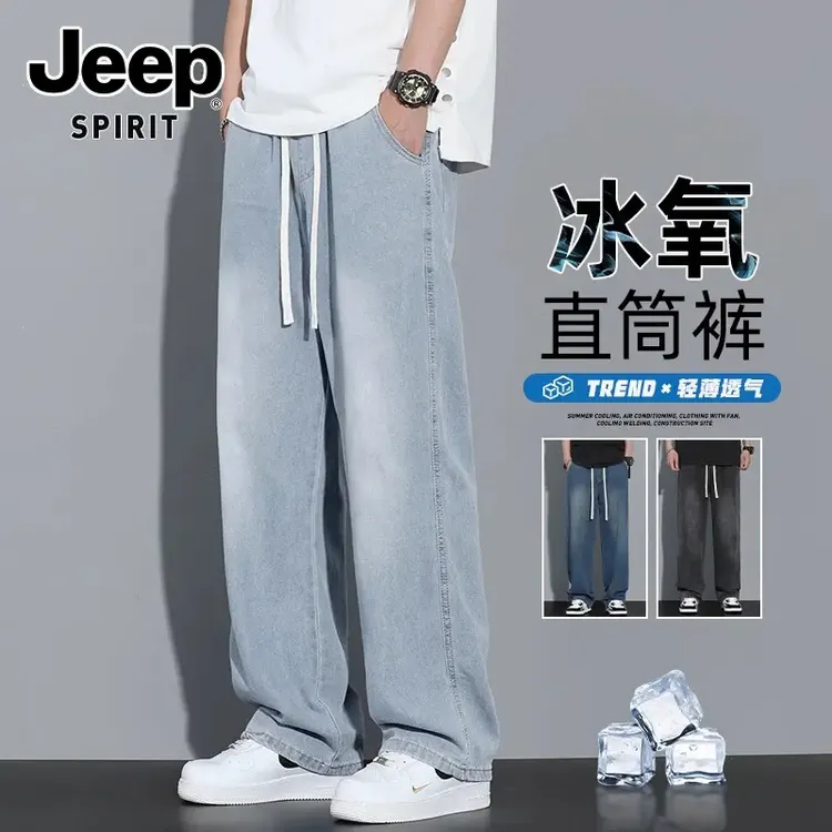JEEPSPIRIT吉普夏季美式直筒牛仔裤男士阔腿垂感长裤宽松显瘦男装
