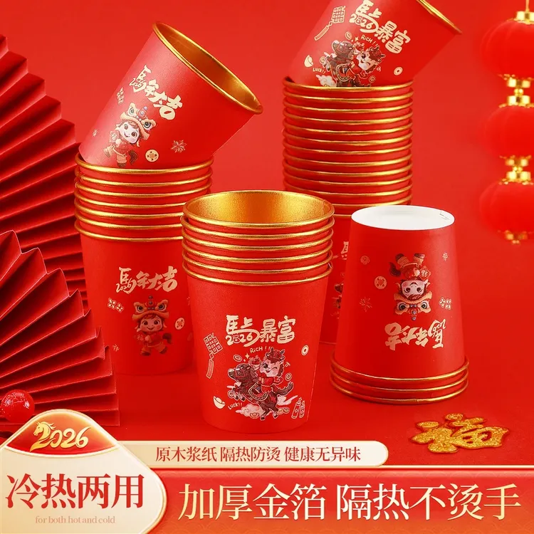 新款马年一次性纸杯加厚纸杯马到成功商用家用纸杯