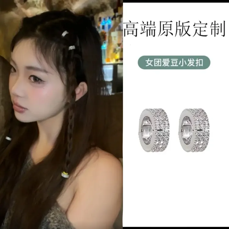欣欣子同款女团小发扣锆石圆形刘海发扣高级感闪钻边夹夹子