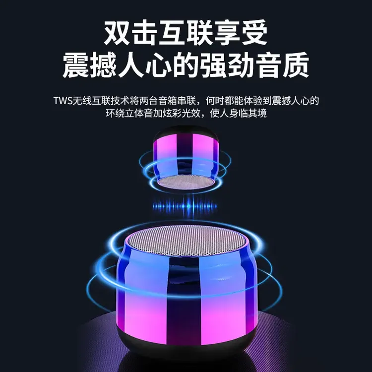 （可串联）高音质蓝牙音响桌面rgb氛围灯便携式蓝牙音箱小型家用