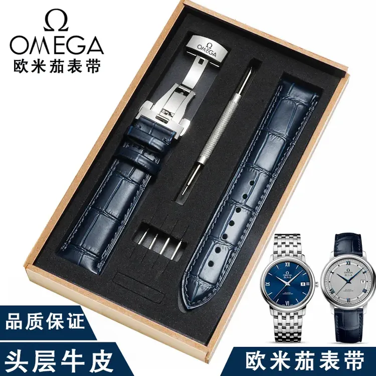代用欧米茄手表带真皮原装牛皮蝴蝶扣Omega/蝶飞海马超霸男女表链