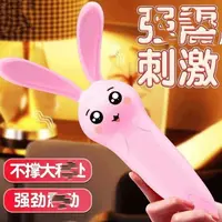 跳跳兔可爱迷你震动女性按摩夫妻宿舍玩具