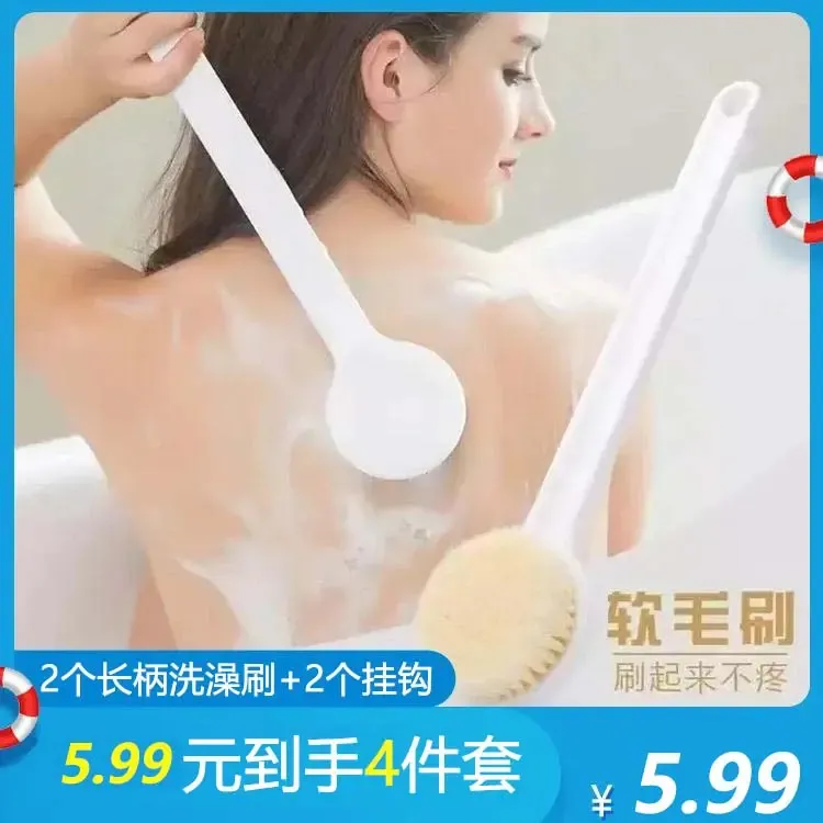 【抢!超值4件套】长柄洗澡刷软毛沐浴刷搓背不求人浴室懒人搓澡神器