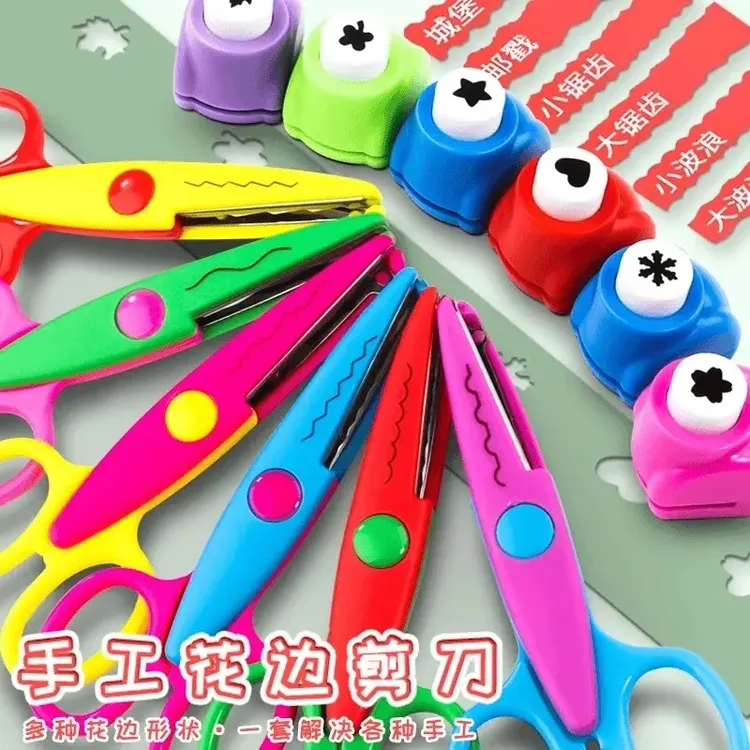 【抢！8件套】压花器 花边剪刀|儿童手工工具diy材料美工儿童压花器G商品图