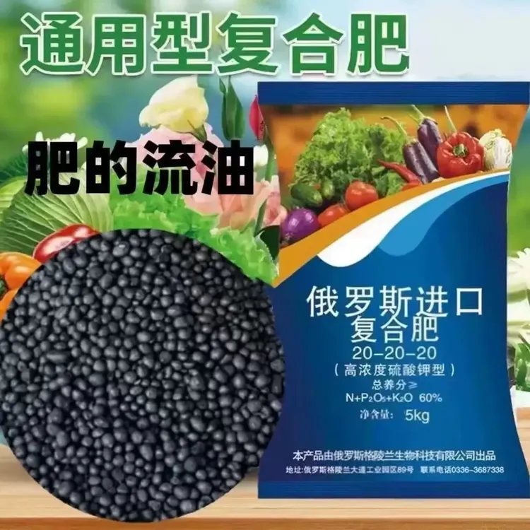 俄罗斯进口50斤有机肥复合肥硫酸钾肥蔬菜肥花肥料果树颗粒肥C041商品图