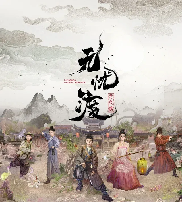 【平拆】《无忧渡》影视收藏卡爱奇艺官方正品任嘉伦无忧渡卡牌宣夜