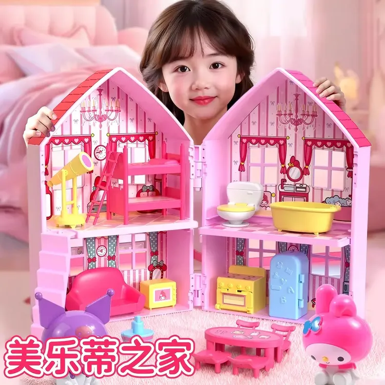 美乐蒂过家家玩具城堡房子迷你小屋儿童3-6岁女孩女童生日礼物屋8