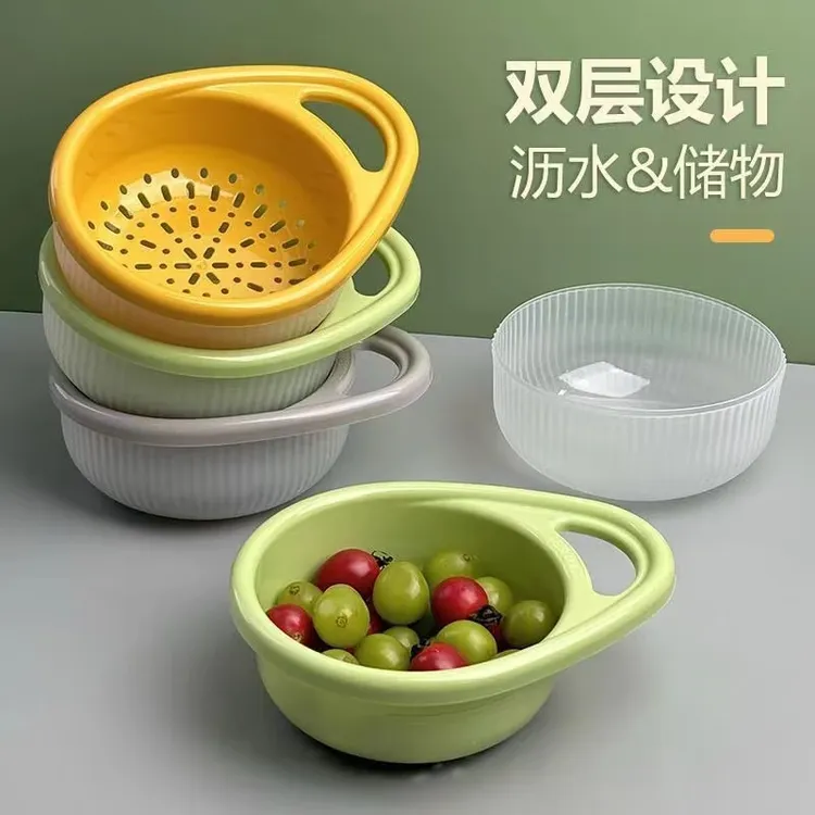 双层提手沥水篮简约款式果篮家用果蔬篮蔬菜水果备菜洗菜篮子