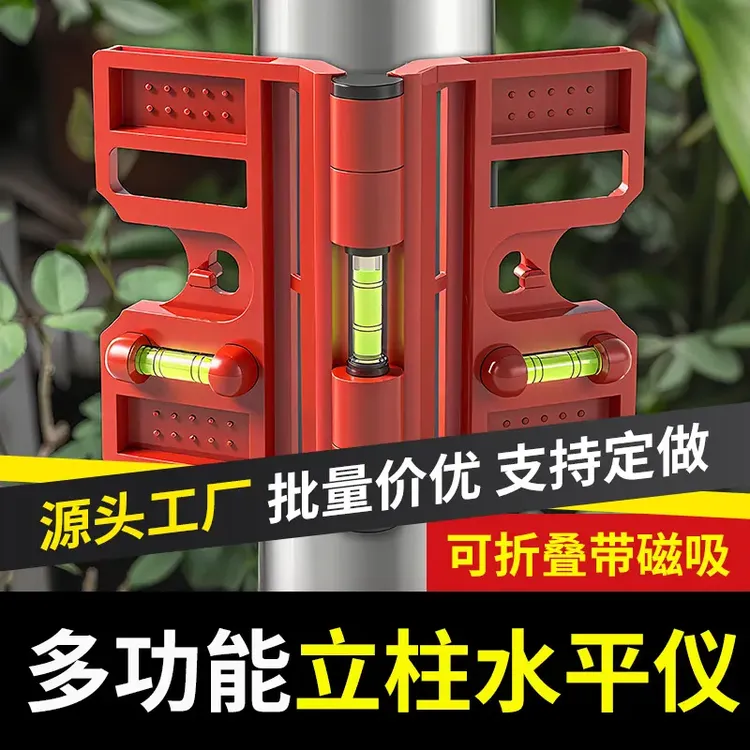 多功能可折叠立柱水仪高精度钢结构安装工具尺水平仪精准