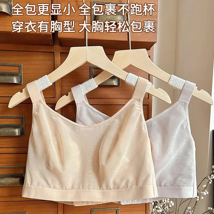 自在呼吸~全罩杯无痕防走光超薄大胸显小内衣无钢圈防下垂文胸罩