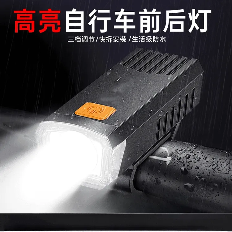 【抢！夜晚骑行无忧！】自行车灯前灯山地车单车灯夜骑儿童骑行装备L2