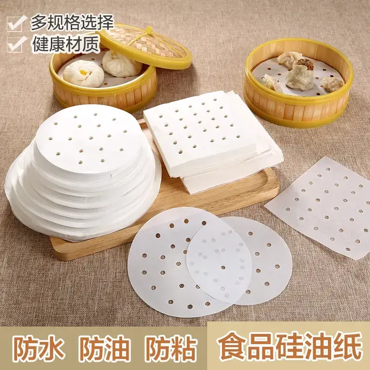 【食品级】蒸笼纸蒸包子垫纸笼布垫子纸垫馒头一次性不粘家用专用纸