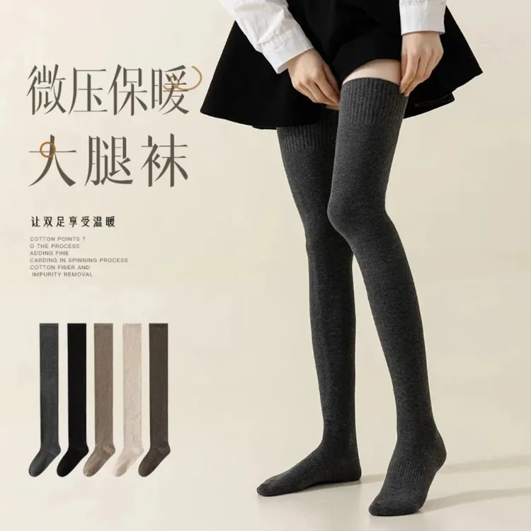 【大腿袜】新款加长到大腿根长筒袜女秋冬款过膝袜防滑微压保暖长袜