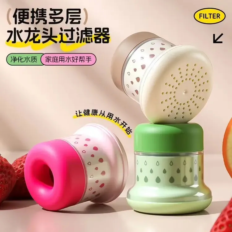 【抢！新品】多巴胺水龙头过滤器家用多层过滤净化龙头浴霸配件商品图
