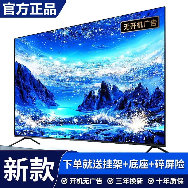 TCI 4K王牌全新防爆电视机32 43 55 65 85 75寸高清智能网络投屏