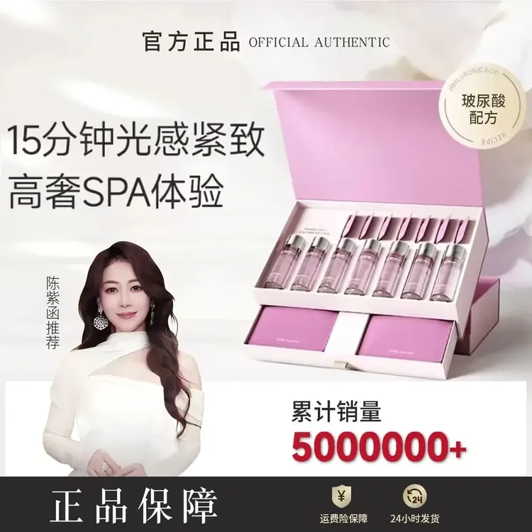 造物者【陈紫函同款】造物软膜山茶花精华套盒紧致提亮熬夜玻尿酸女