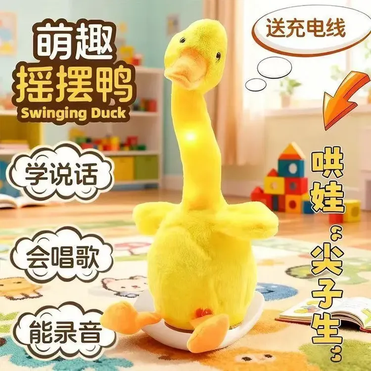复读鸭毛绒玩具0-1-3岁婴儿学说话宝宝娃玩偶会说话的鸭子安