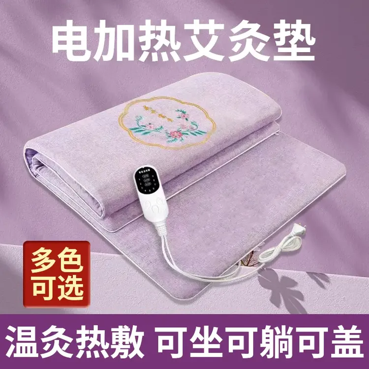 多功能电加热艾灸毯艾绒 加热毯艾草褥子电热毯子全身灸热敷家用