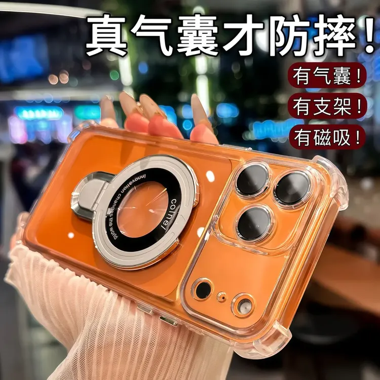 护镜四角防摔磁吸露标支架壳简约适用17promax/17pro/17air