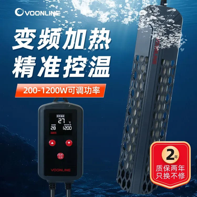 沃韦朗变频离水断电加热棒鱼缸石英加温棒功率可调自动恒温节能省