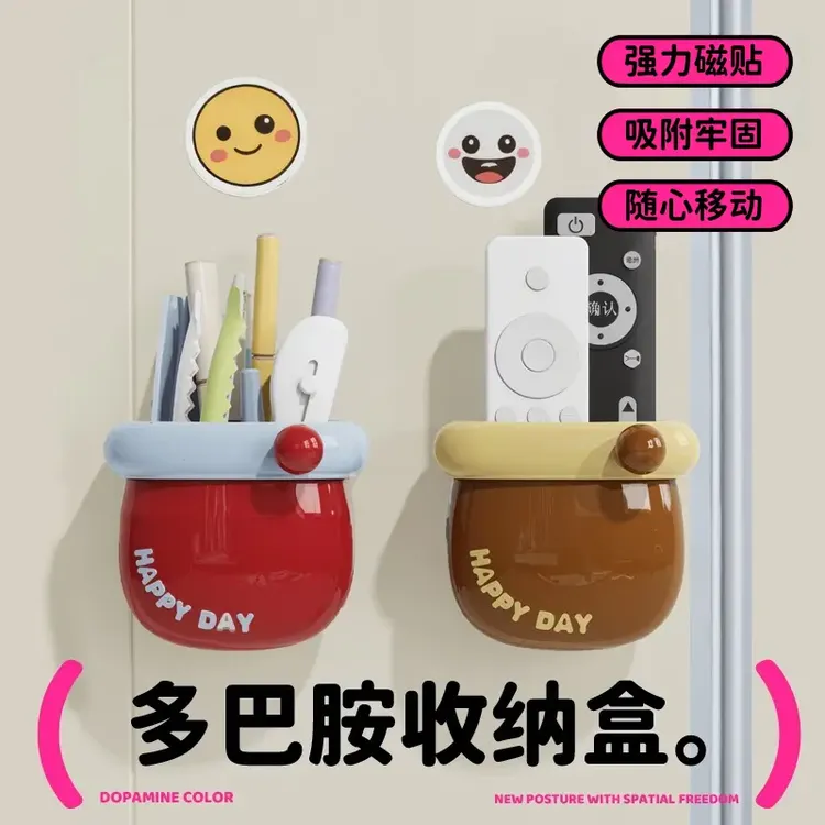 【高颜值抢购】磁吸多巴胺收纳盒冰箱置物架壁挂厨房整理盒磁吸壁