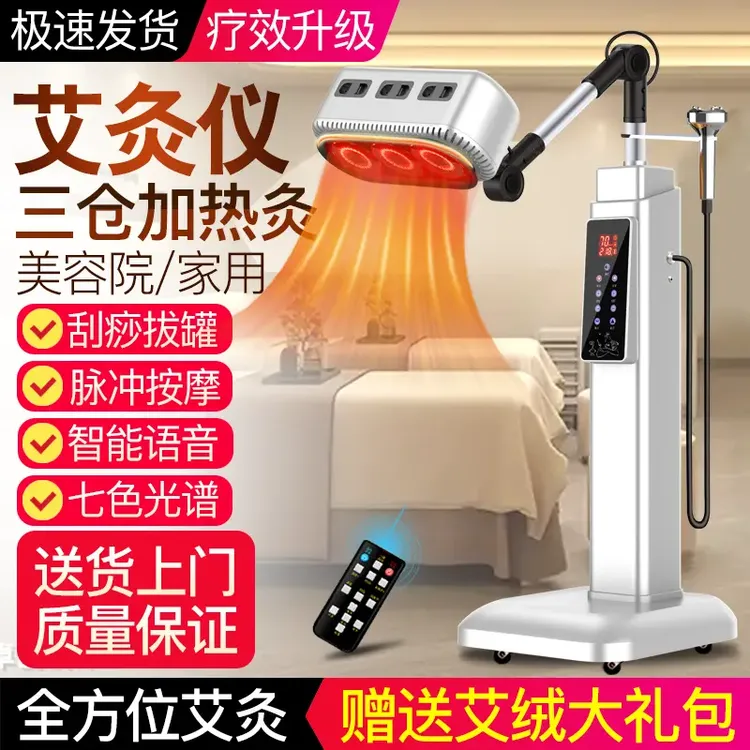 艾灸仪器家用理疗熏蒸全身灸美容院专用艾绒无烟器具艾炙盒一体机