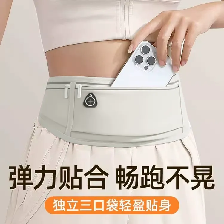 跑步手机袋运动腰包女男式2025新款健身装备小包轻薄防水隐形
