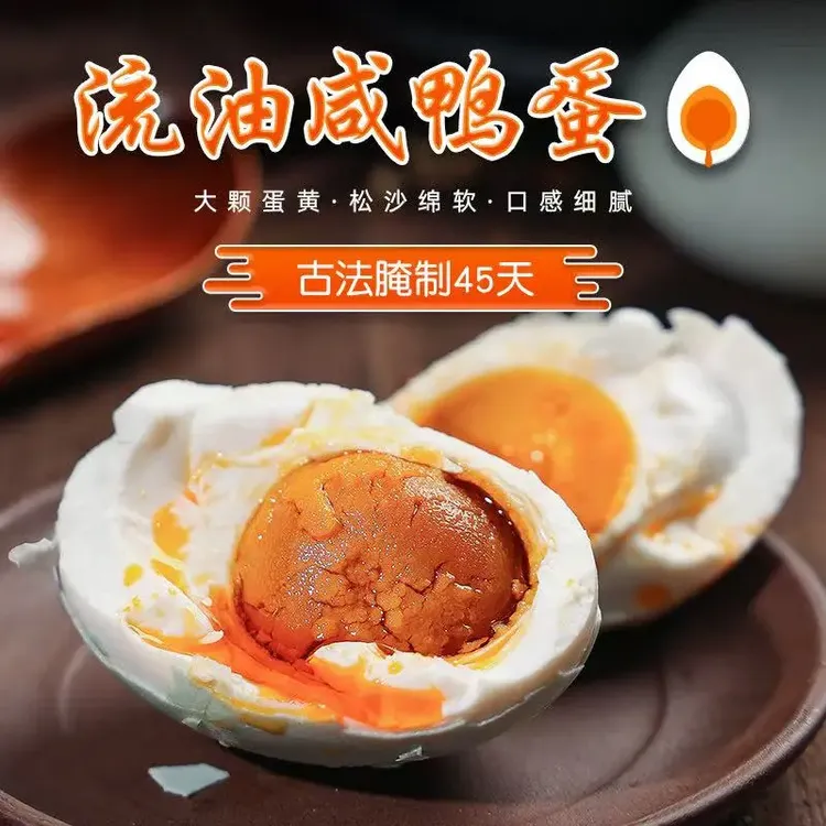 咸鸭蛋  沙心流油 精选10枚 60-70克 【破损包赔】【现蒸现发】
