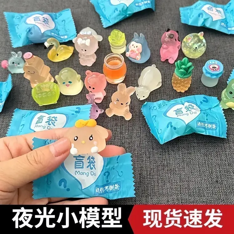 卡通夜光盲袋可爱迷你动物摆件立体模型发光玩具独立包装学生礼物